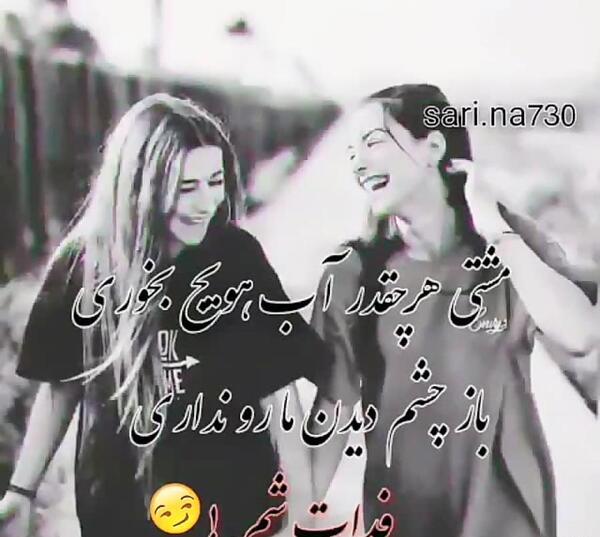 عکس نوشته طعنه دار مفهومی