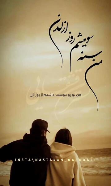 عکس نوشته طعنه دار مفهومی
