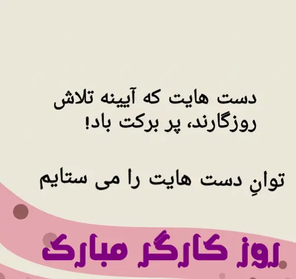 عکس نوشته روز کارگردان مبارک