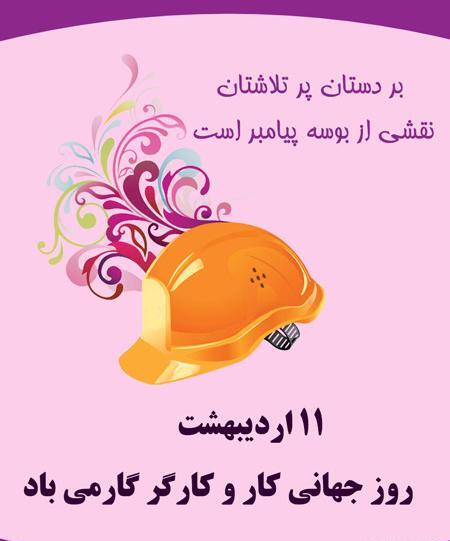 عکس نوشته روز کارگردان مبارک