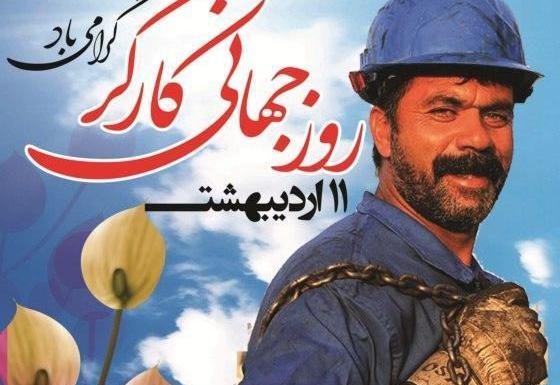 عکس نوشته روز کارگردان مبارک
