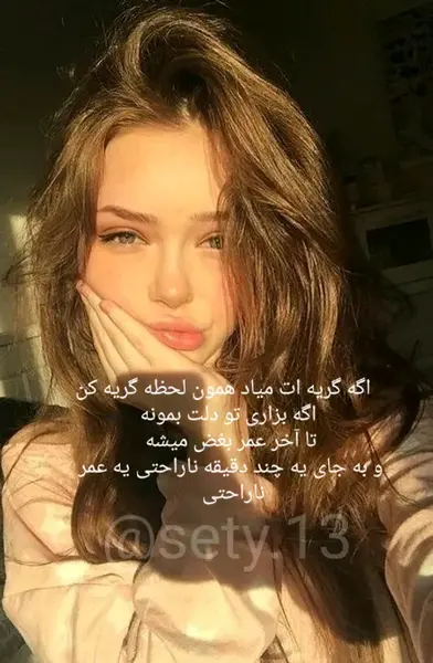 عکس نوشته دخترونه ناب