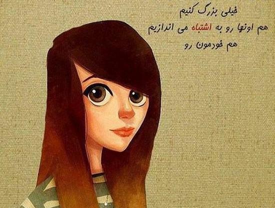 عکس نوشته دخترونه ناب