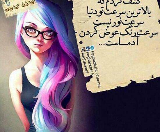عکس نوشته دخترونه ناب