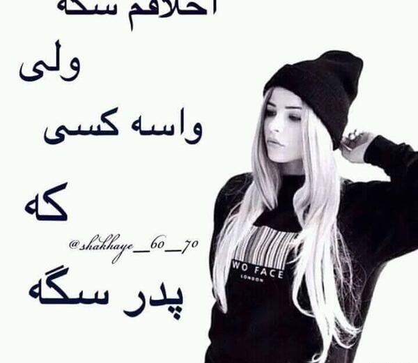 عکس نوشته دخترونه ناب