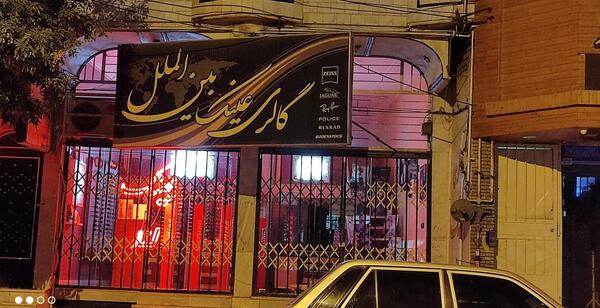 عکس عینک فروشی