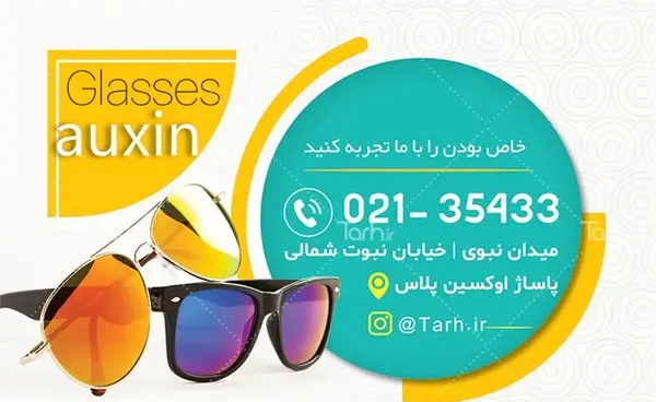 عکس عینک فروشی