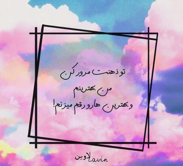 عکس نوشته روانشناسی انرژی مثبت