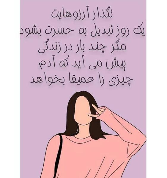 عکس نوشته روانشناسی انرژی مثبت