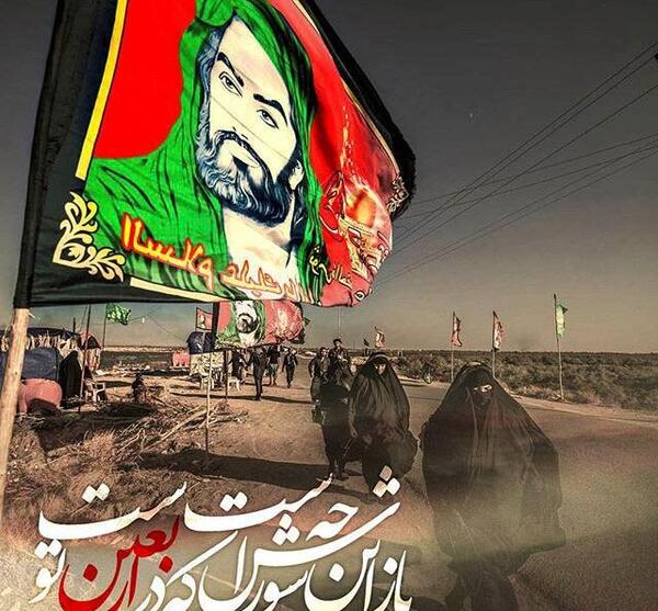 عکس نوشته پیاده روی اربعین کربلا