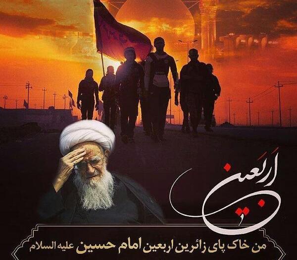 عکس نوشته پیاده روی اربعین کربلا