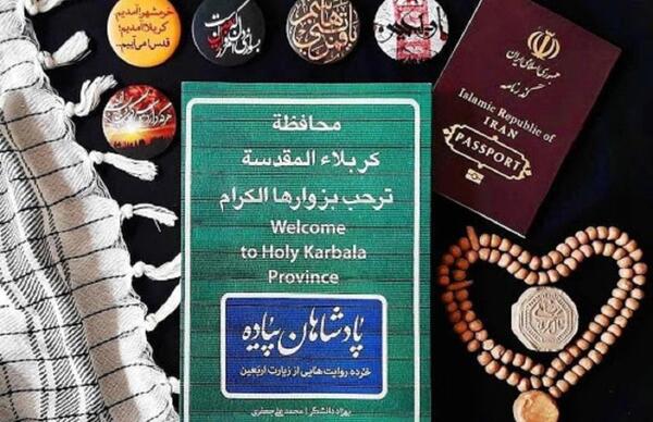 عکس نوشته پیاده روی اربعین کربلا