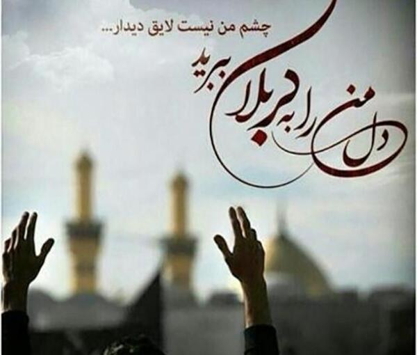 عکس نوشته پیاده روی اربعین کربلا
