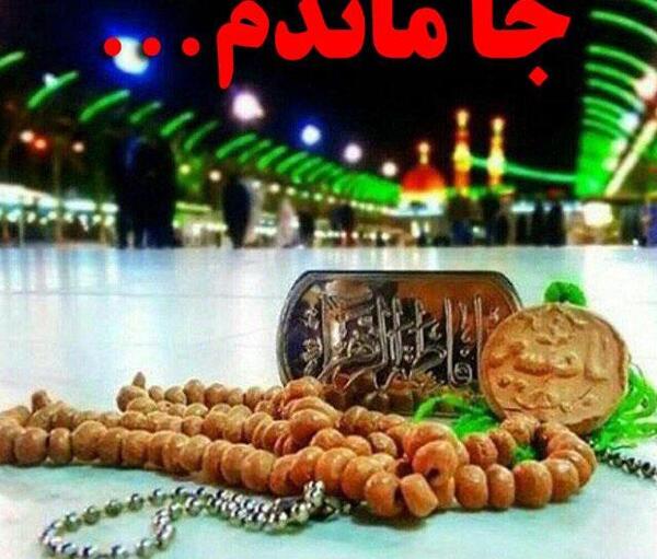 عکس نوشته پیاده روی اربعین کربلا