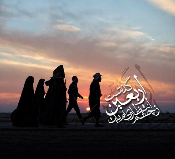 عکس نوشته پیاده روی اربعین کربلا