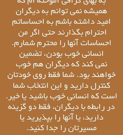 عکس نوشته در مورد خشم خدا