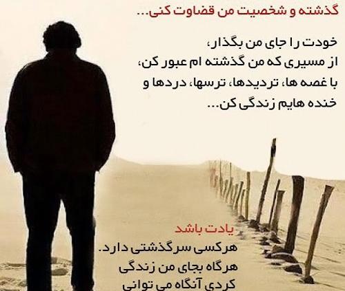 عکس نوشته در مورد خشم خدا