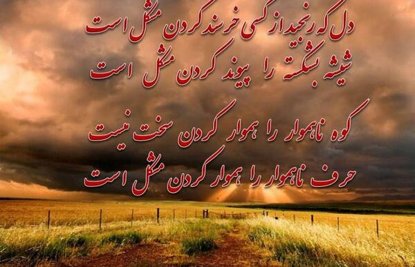 عکس نوشته در مورد خشم خدا