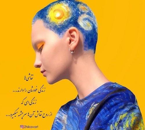 عکس پروفایل هنری جدید