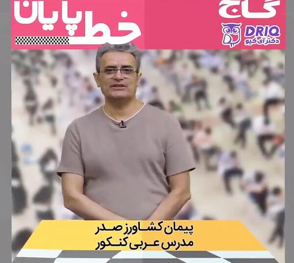 عکس گل پیمان