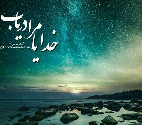 عکس نوشته خدایا شکرت برای تصویر زمینه