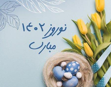 عکس هفت سین پروفایل