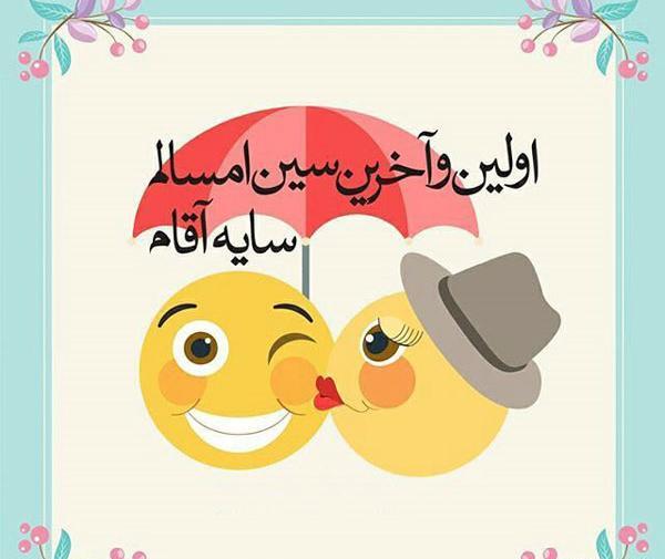 عکس هفت سین پروفایل