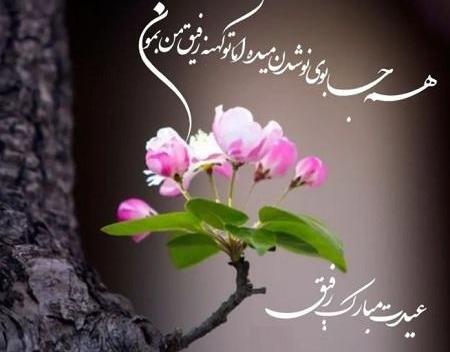 عکس هفت سین پروفایل