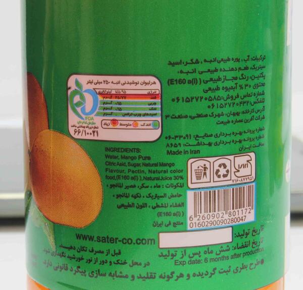 عکس آب زعفران