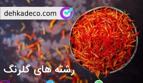 عکس آب زعفران