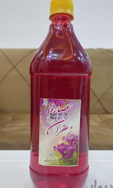 عکس آب زعفران