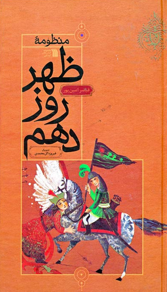 عکس روز ظهر