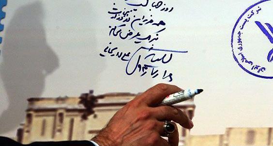 عکس روز جهانی پست