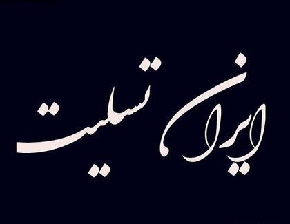 عکس پروفایل لوتی وار