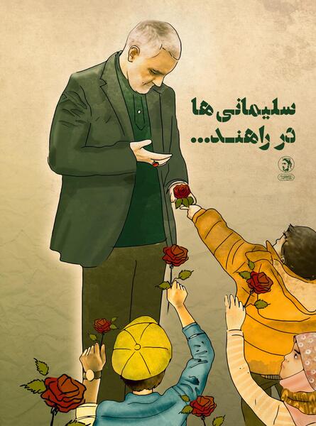 عکس نوشته سالروز شهادت قاسم سلیمانی