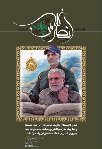 عکس نوشته سالروز شهادت قاسم سلیمانی