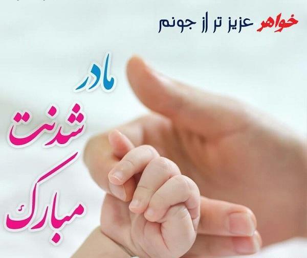 عکس نوشته خواهر مادر دوم