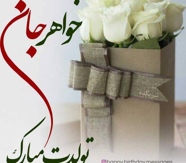 عکس نوشته خواهر مادر دوم