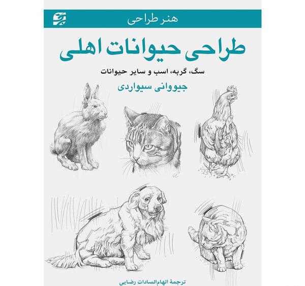عکس سگ طراحی