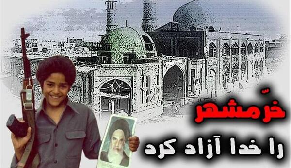 عکس آزاد شدن خرمشهر