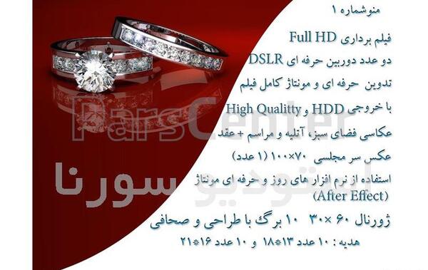 عکس ایده برای فیلم عروسی