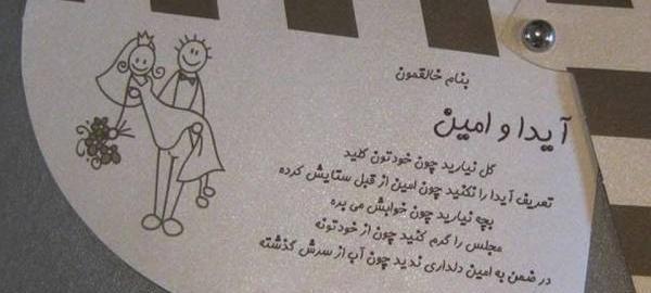 عکس ایده برای فیلم عروسی