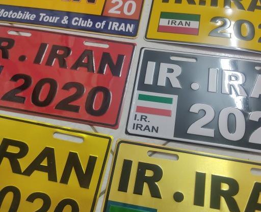 عکس پرچم ایران روی پلاک