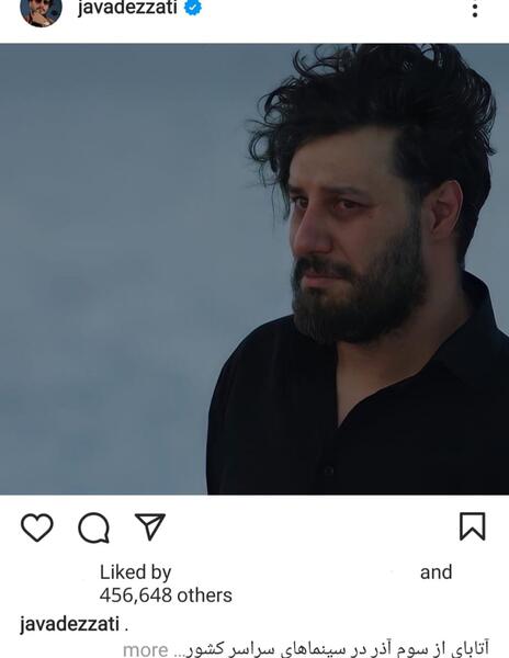 عکس عکس امین حیایی