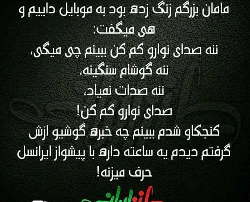 عکس نوشته طنز رئیسی