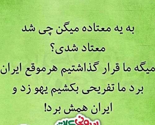عکس نوشته طنز رئیسی
