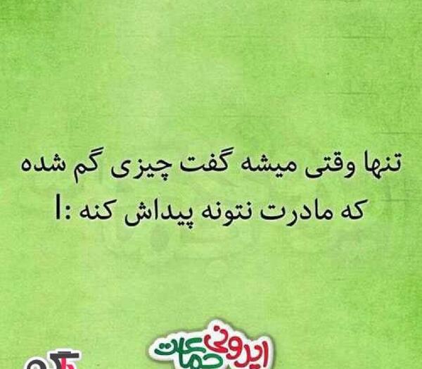 عکس نوشته طنز رئیسی