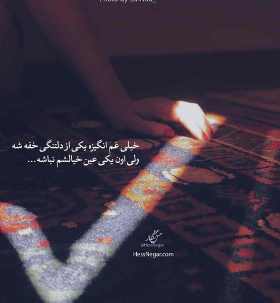 عکس نوشته دلتنگم نشدی
