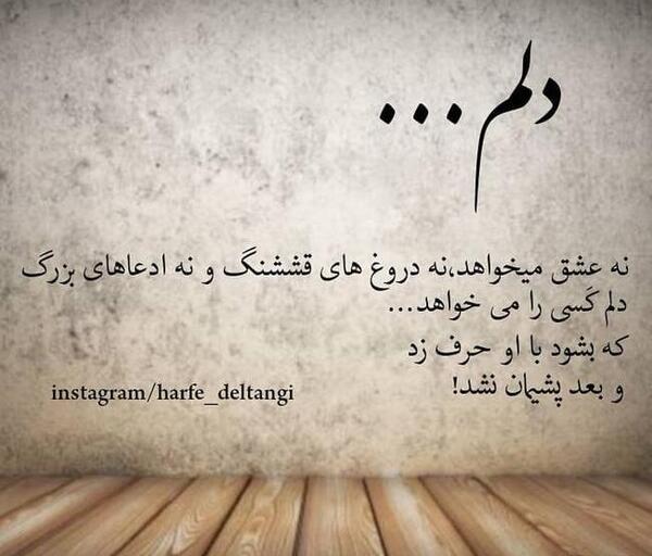 عکس نوشته دلتنگم نشدی