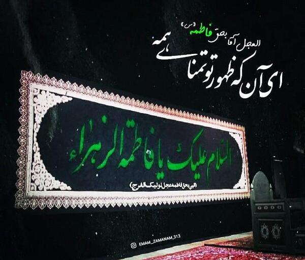 عکس پروف حضرت فاطمه